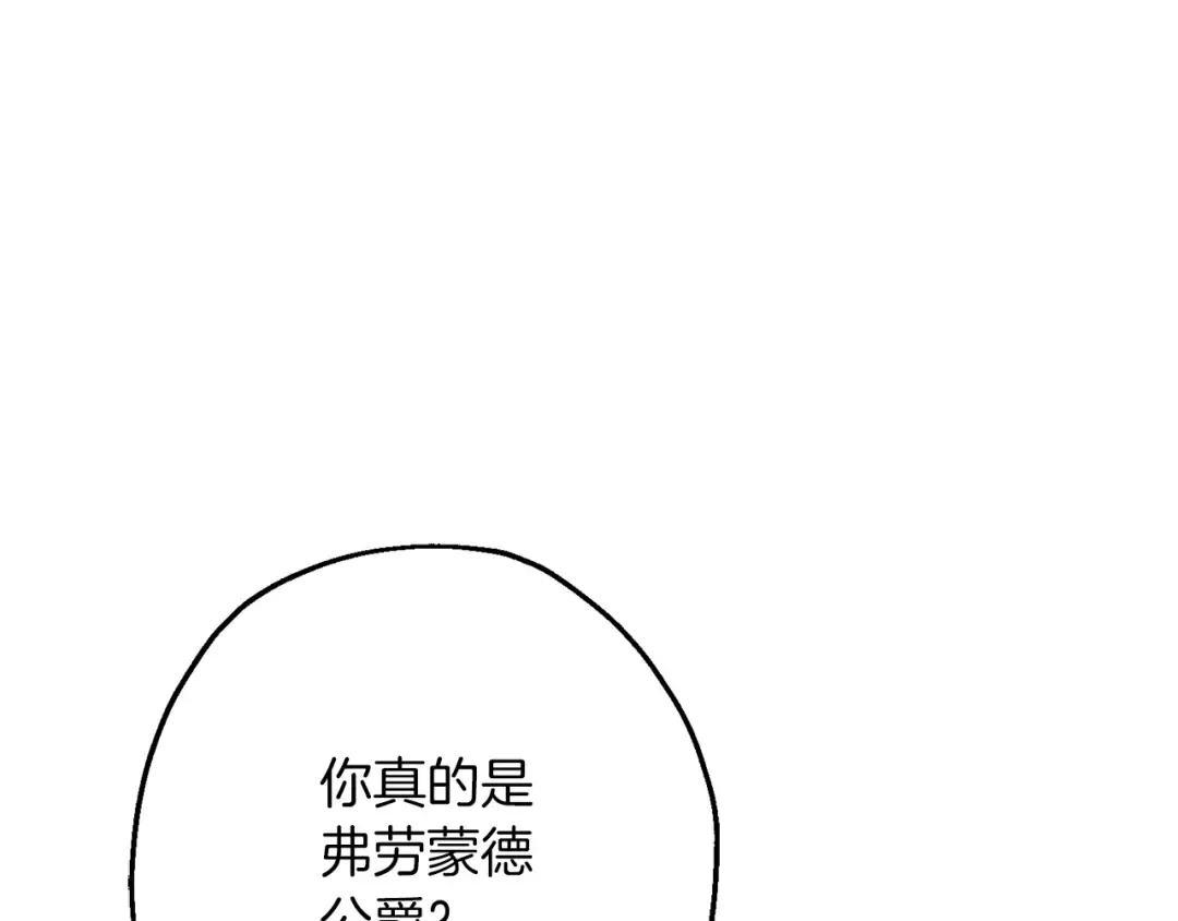 第101话 送你和平 第17页