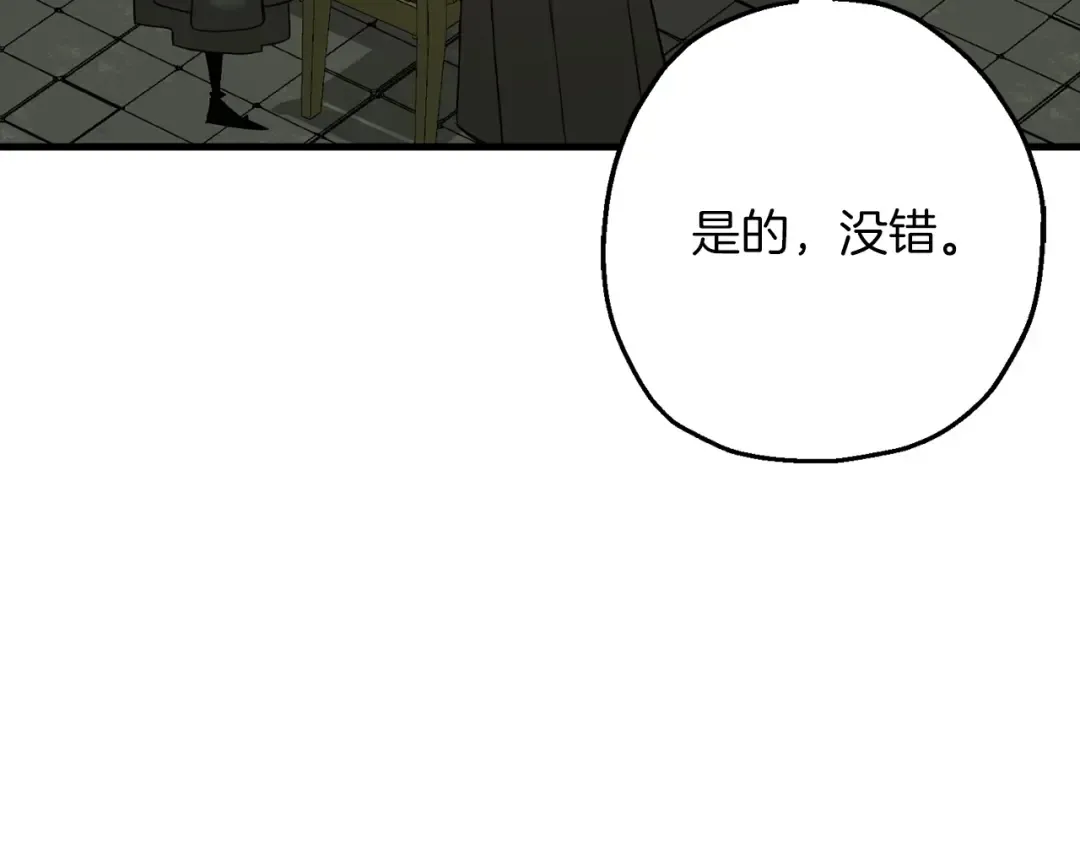 第101话 送你和平 第19页
