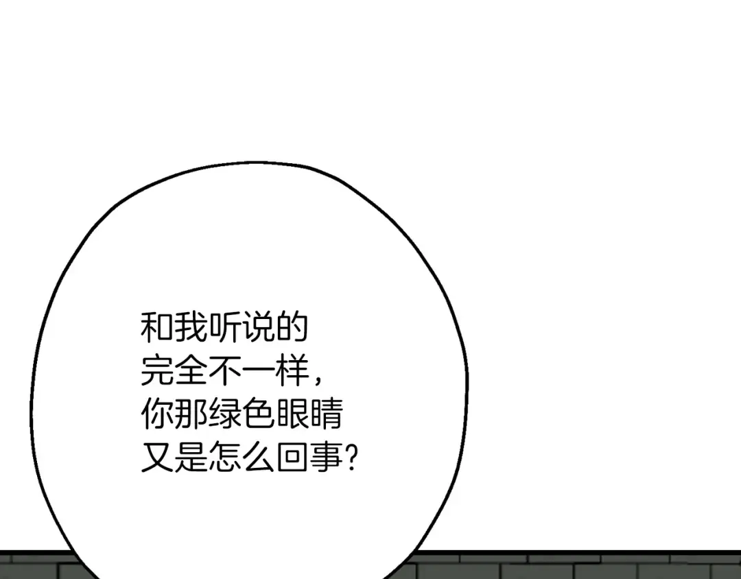 第101话 送你和平 第20页