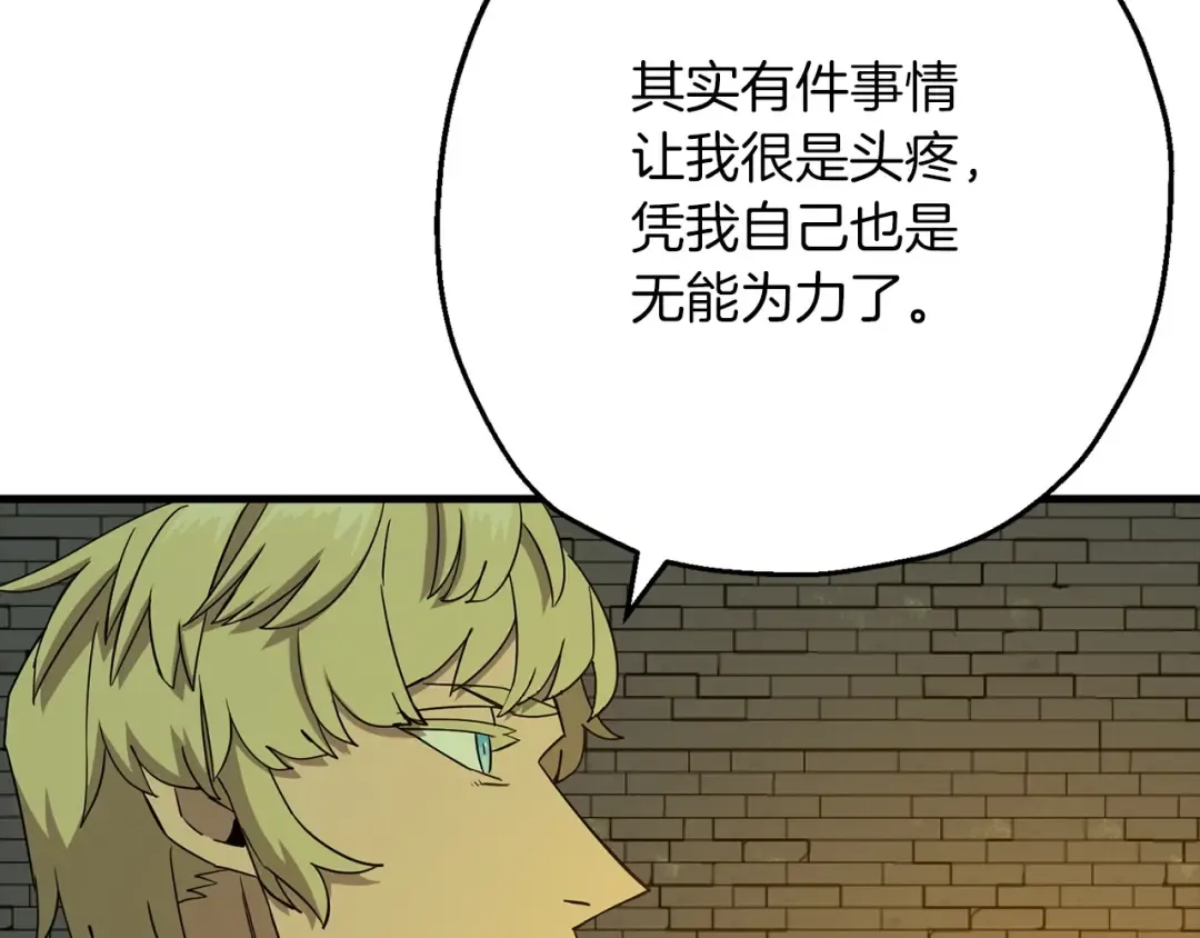 第101话 送你和平 第25页
