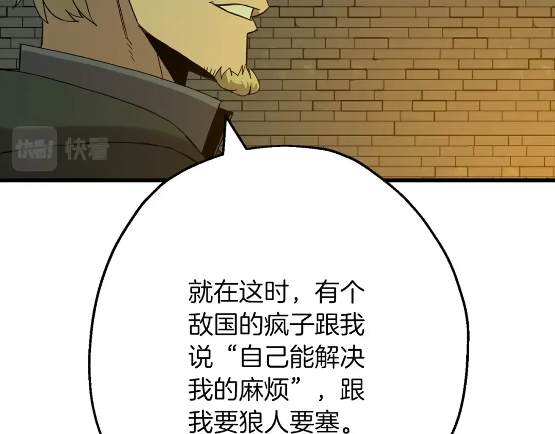 第101话 送你和平 第26页