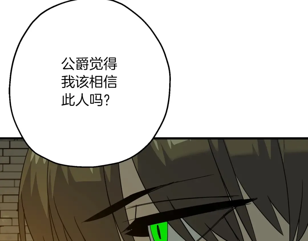第101话 送你和平 第28页