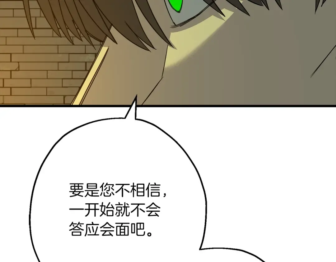 第101话 送你和平 第29页