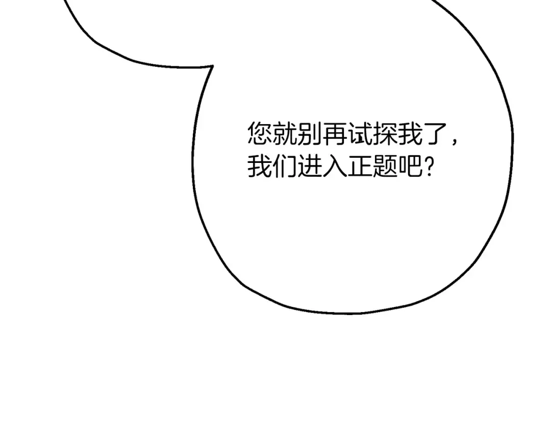 第101话 送你和平 第30页
