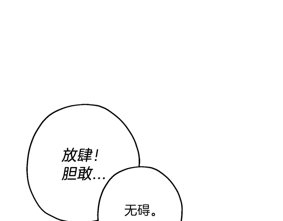 第101话 送你和平 第31页