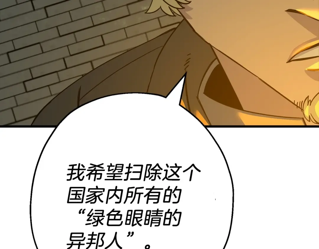 第101话 送你和平 第35页