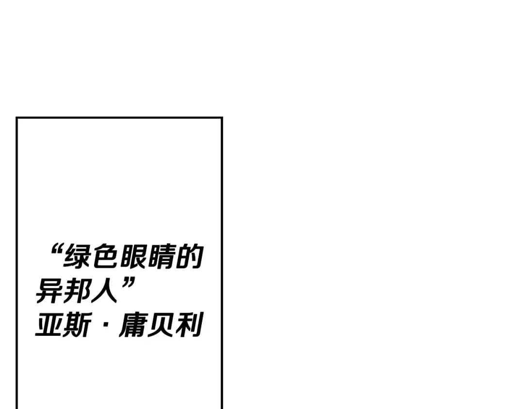 第101话 送你和平 第38页