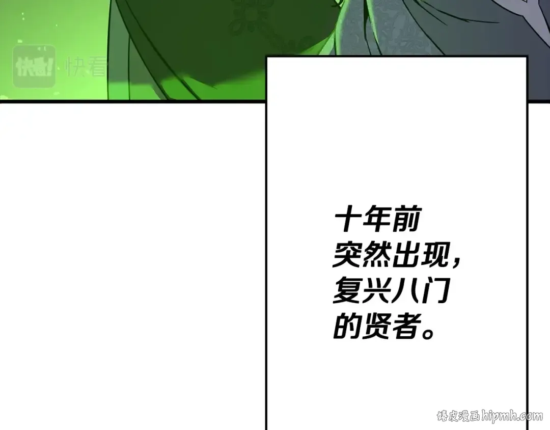 第101话 送你和平 第40页