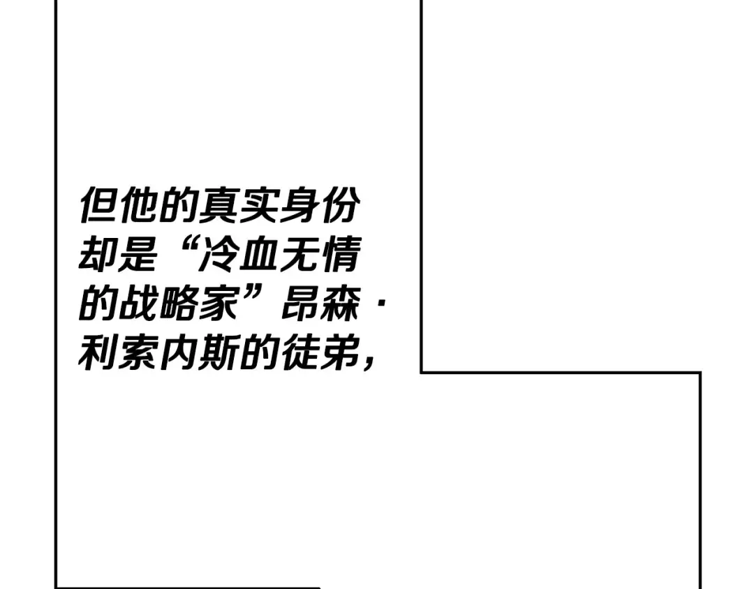 第101话 送你和平 第42页