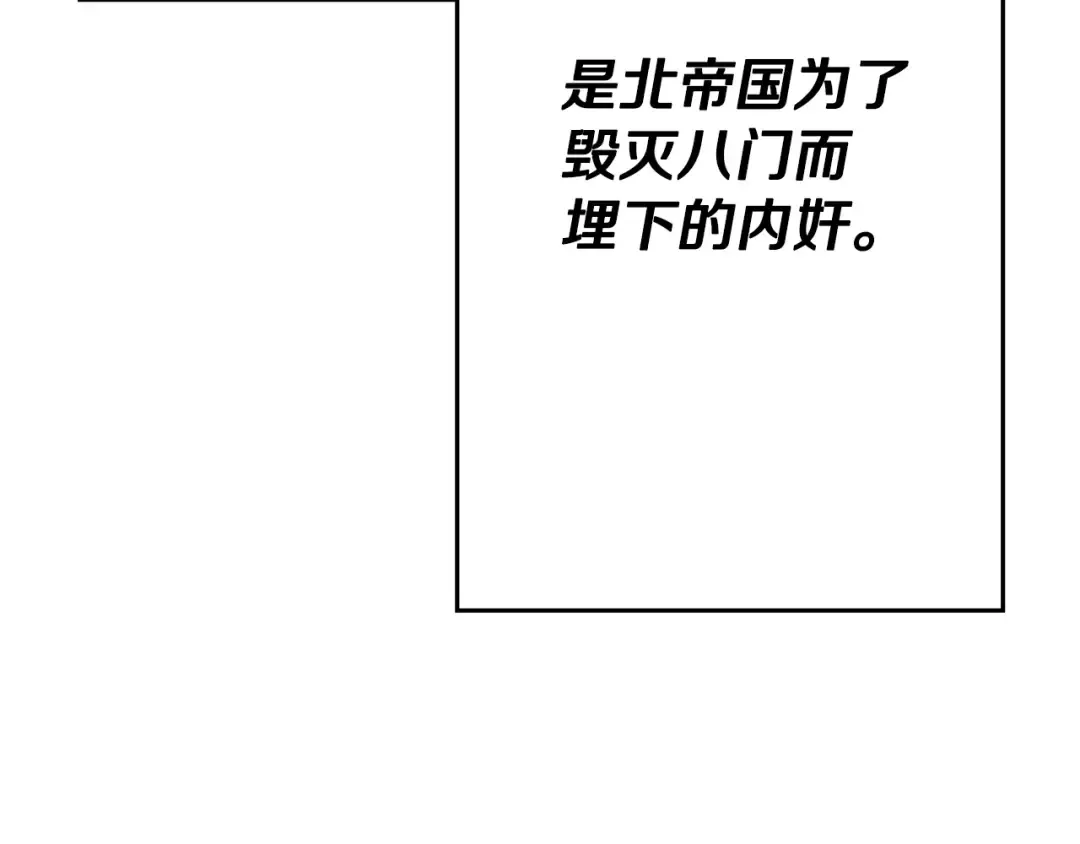 第101话 送你和平 第43页