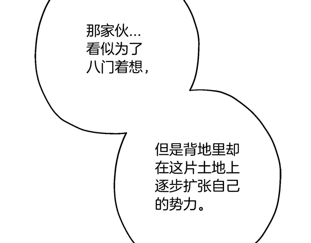 第101话 送你和平 第45页