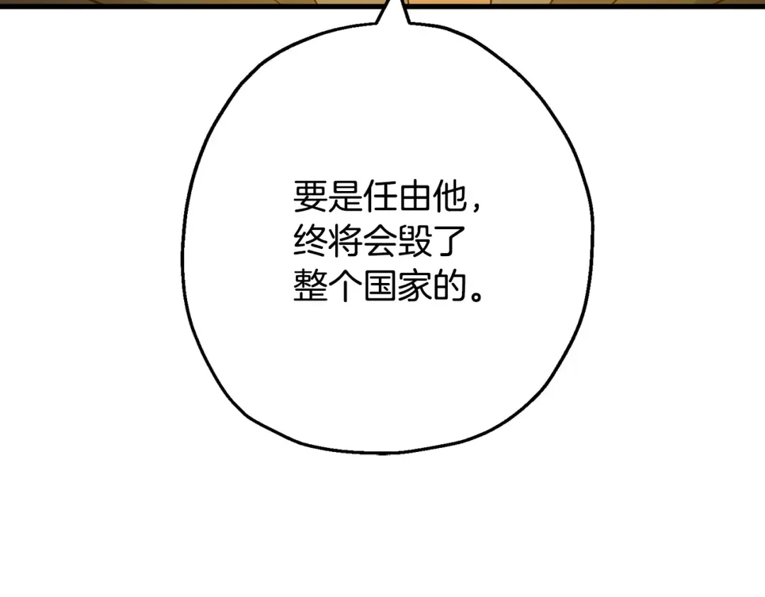 第101话 送你和平 第47页