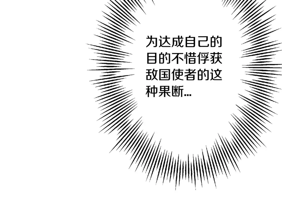 第101话 送你和平 第50页