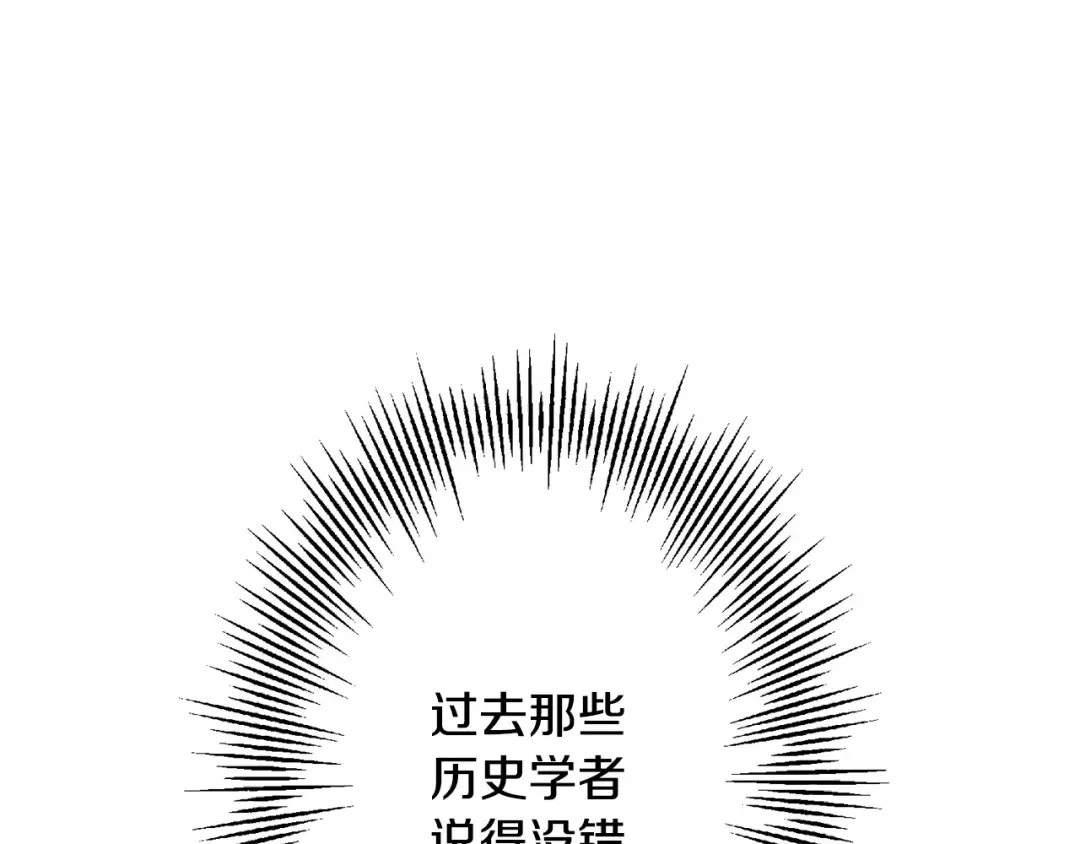 第101话 送你和平 第51页