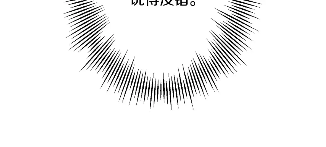 第101话 送你和平 第52页