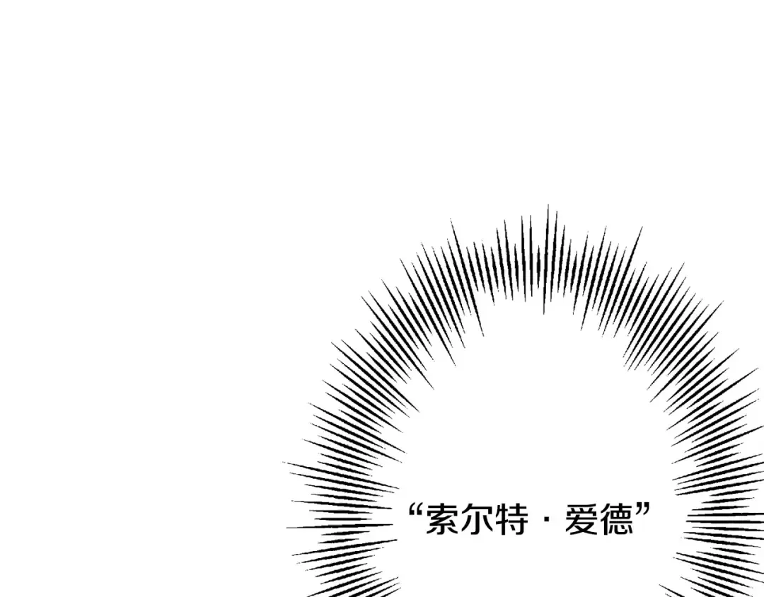 第101话 送你和平 第53页