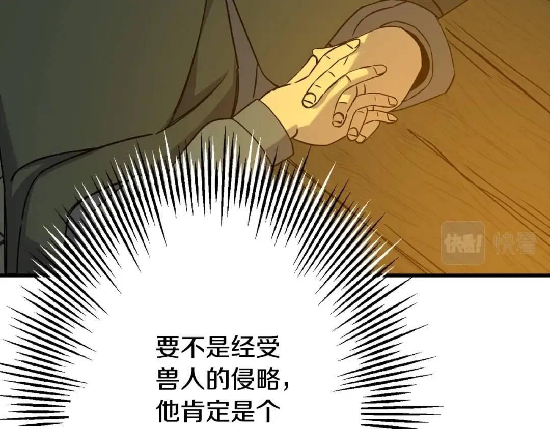第101话 送你和平 第55页