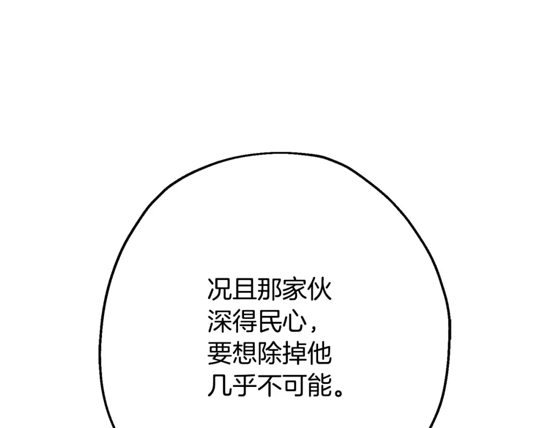 第101话 送你和平 第57页