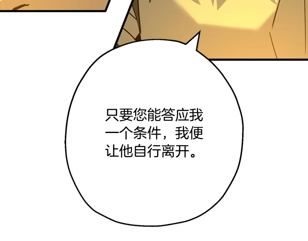 第101话 送你和平 第59页