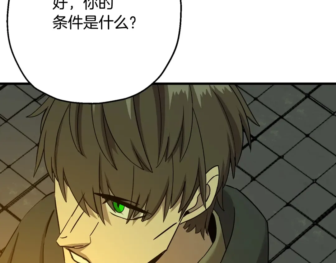 第101话 送你和平 第61页