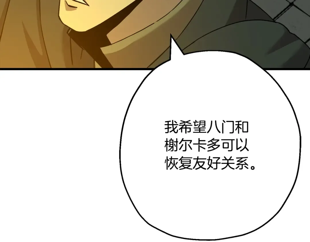 第101话 送你和平 第62页