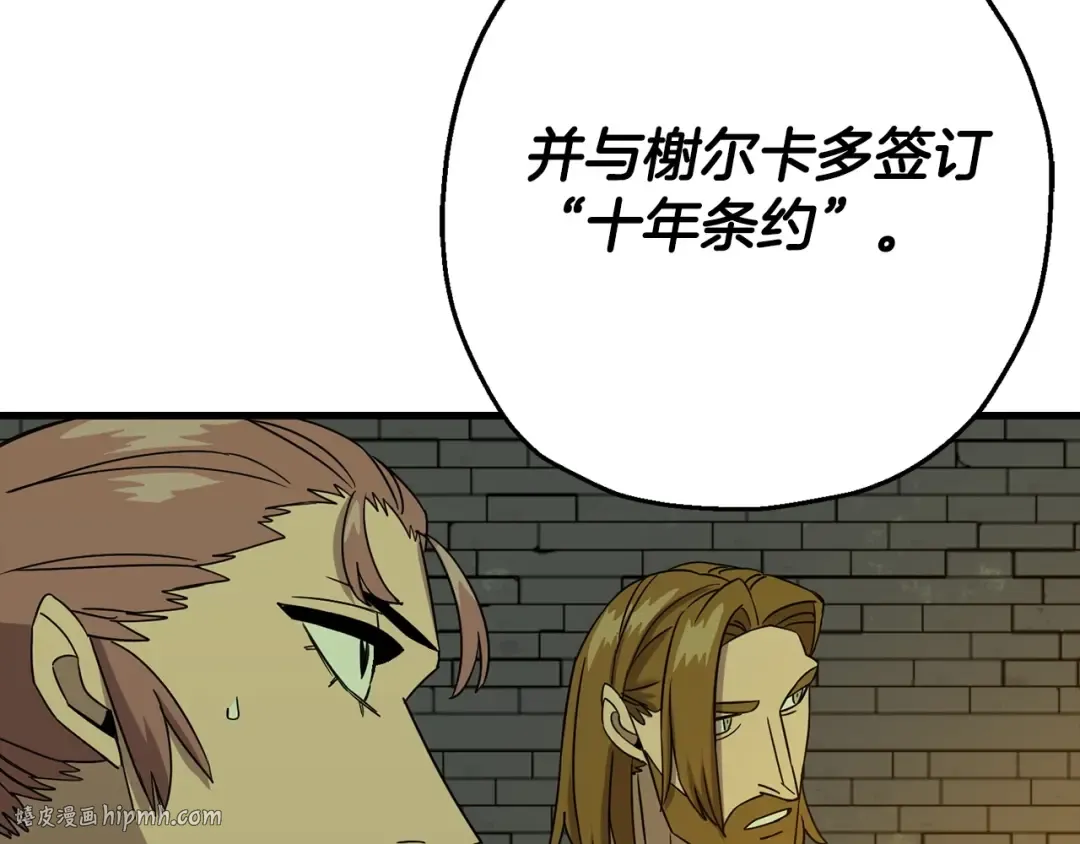 第101话 送你和平 第64页
