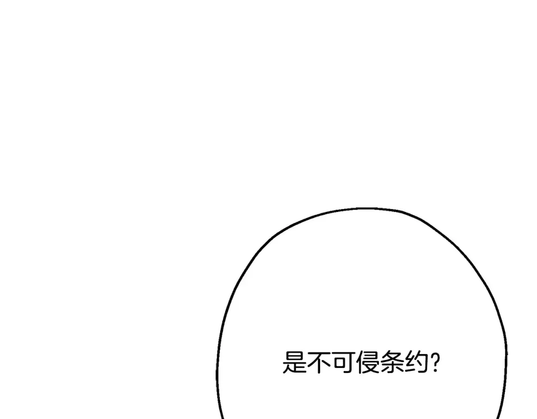 第101话 送你和平 第66页