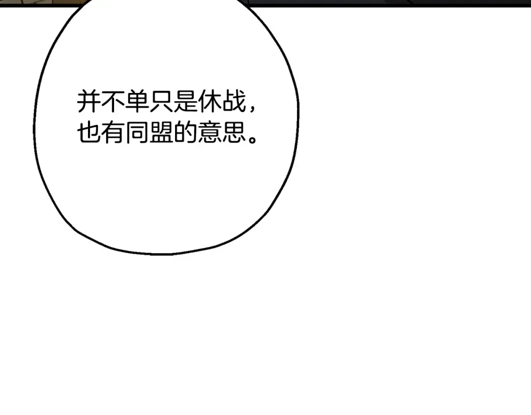 第101话 送你和平 第68页