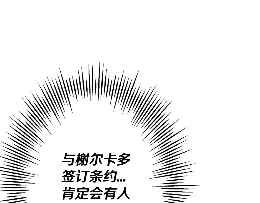 第101话 送你和平 第69页
