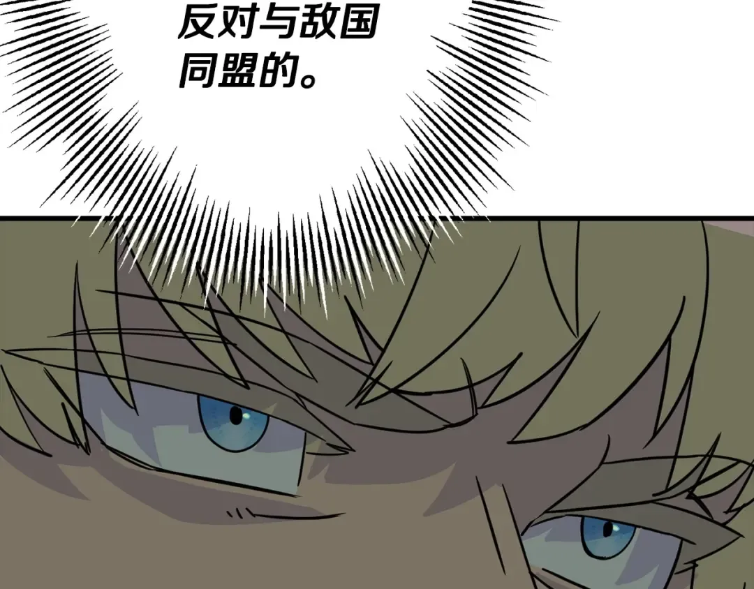 第101话 送你和平 第70页
