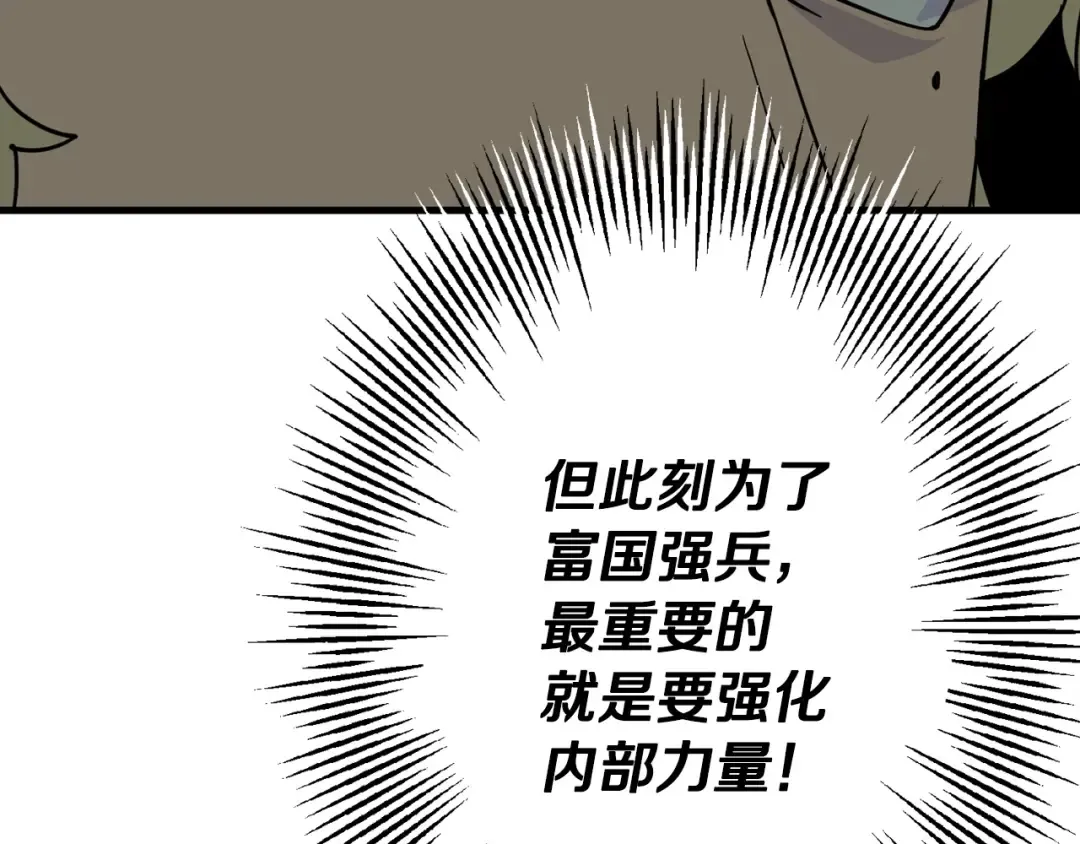 第101话 送你和平 第71页