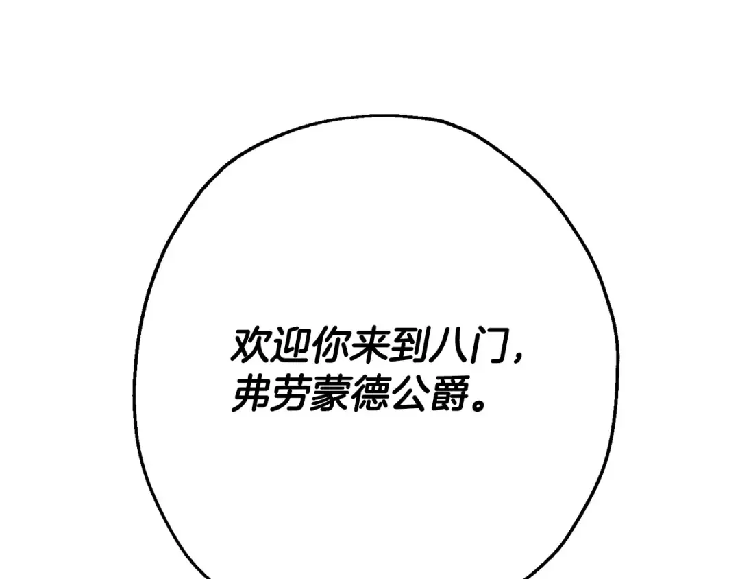 第101话 送你和平 第73页