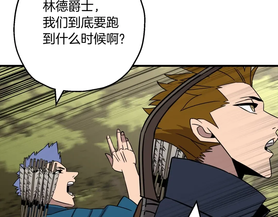 第101话 送你和平 第82页