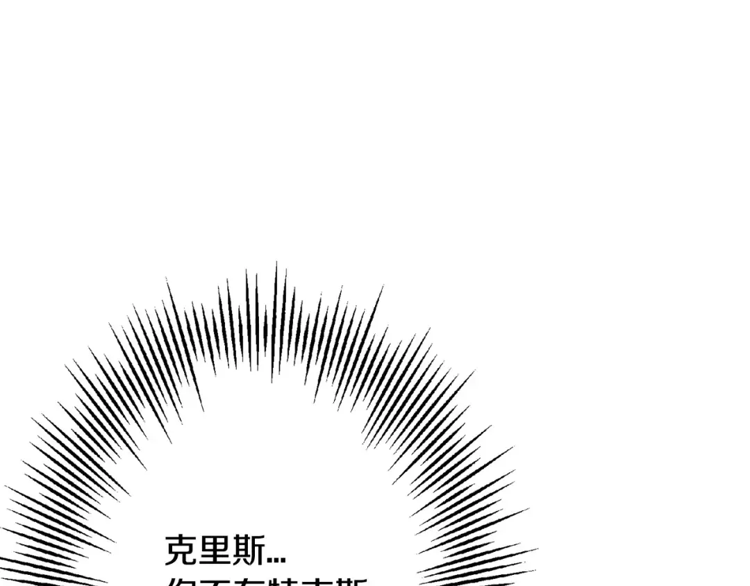 第101话 送你和平 第84页