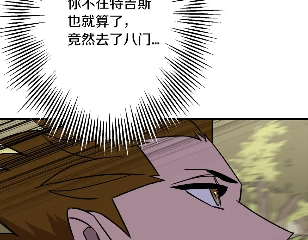 第101话 送你和平 第85页