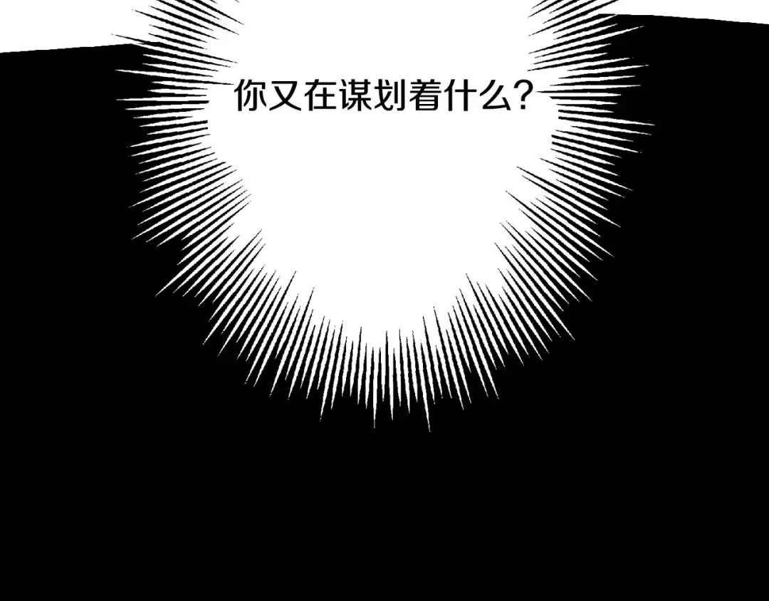 第101话 送你和平 第87页