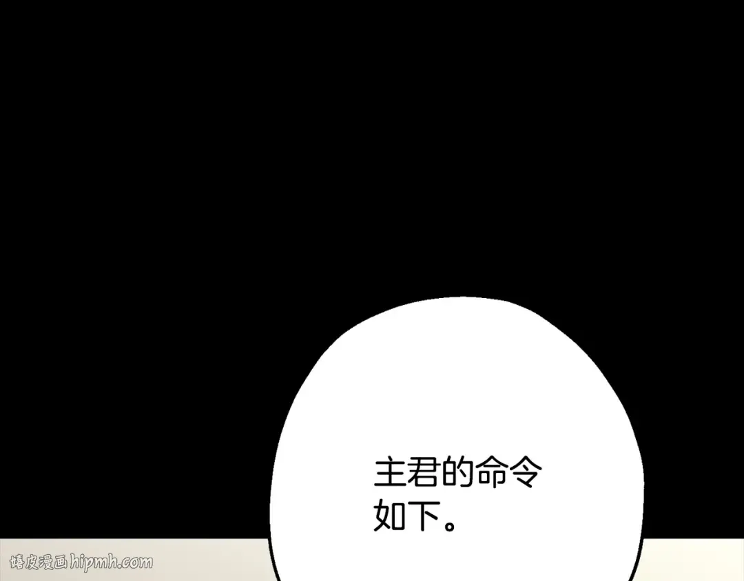 第101话 送你和平 第88页