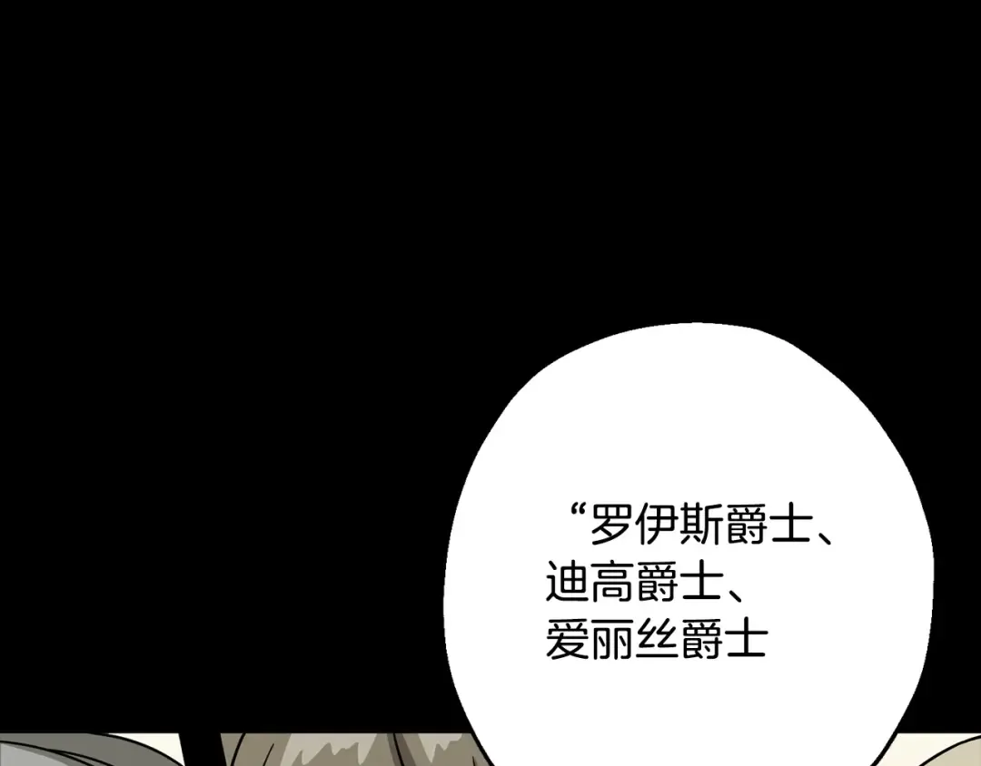 第101话 送你和平 第90页