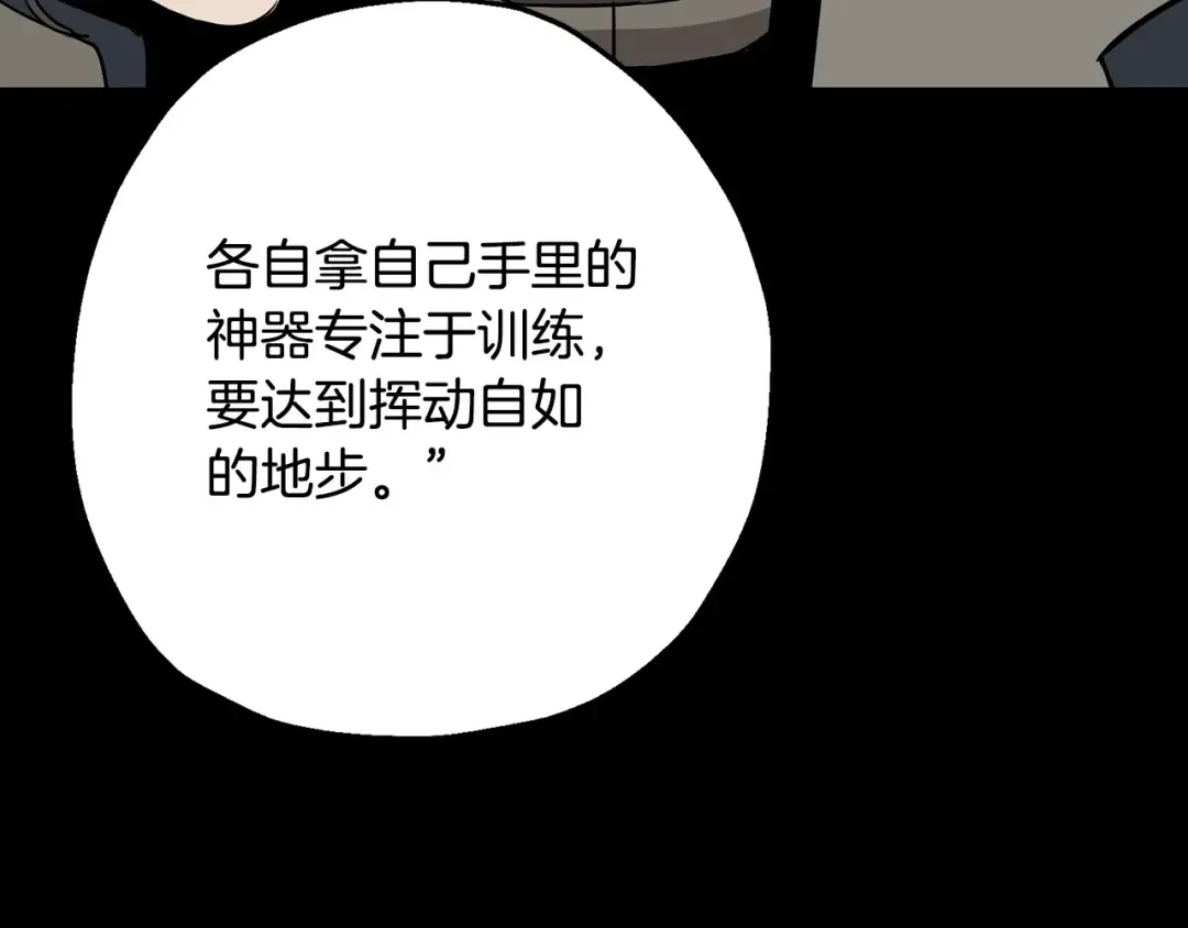 第101话 送你和平 第92页
