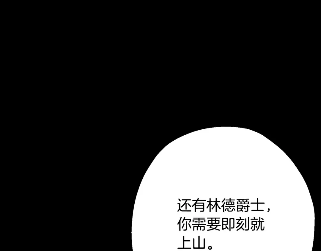 第101话 送你和平 第94页