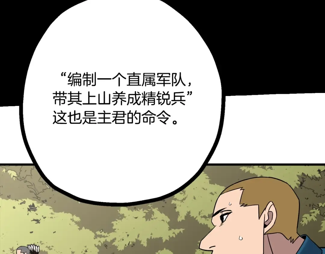 第101话 送你和平 第97页