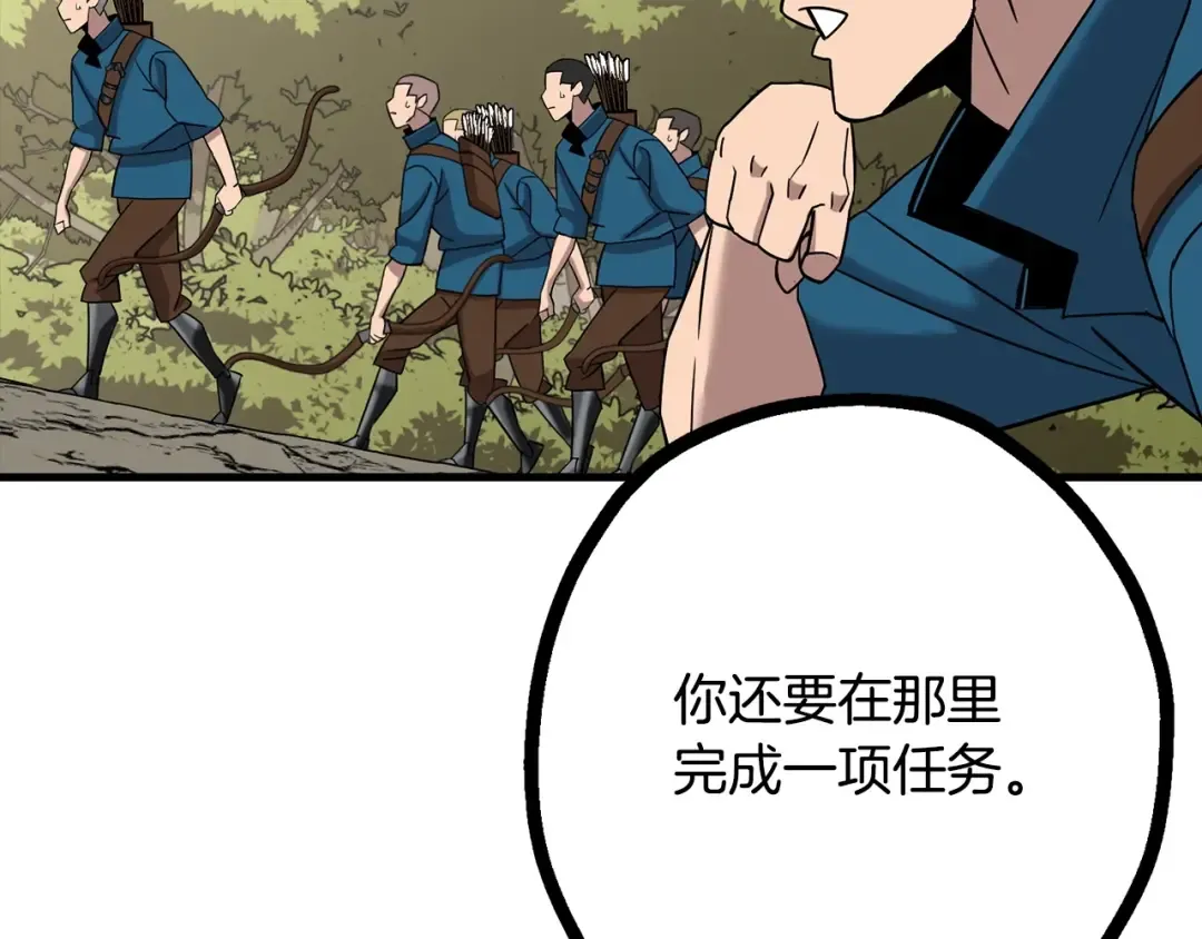 第101话 送你和平 第98页