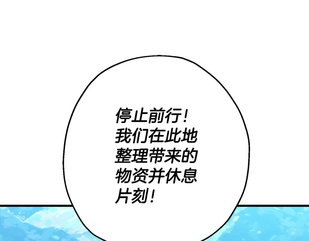 第101话 送你和平 第100页