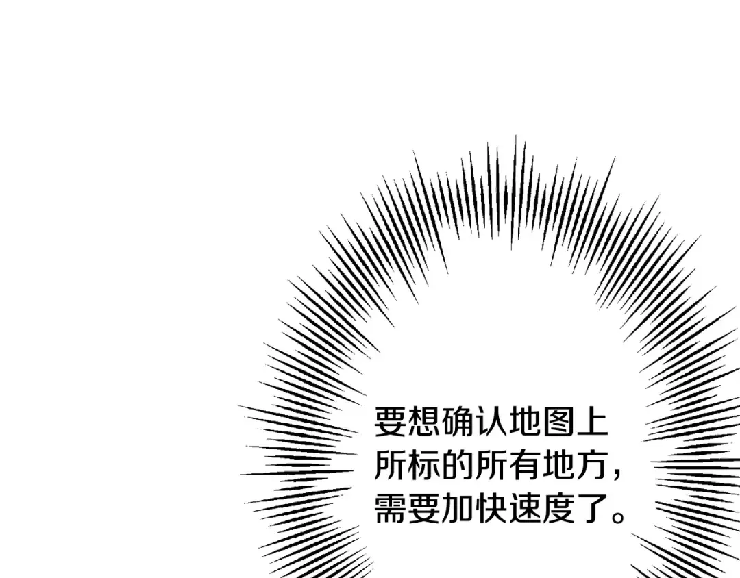 第101话 送你和平 第103页