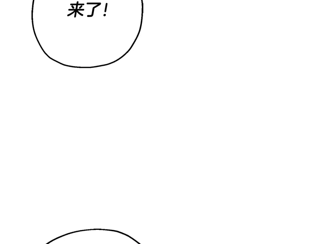 第101话 送你和平 第107页