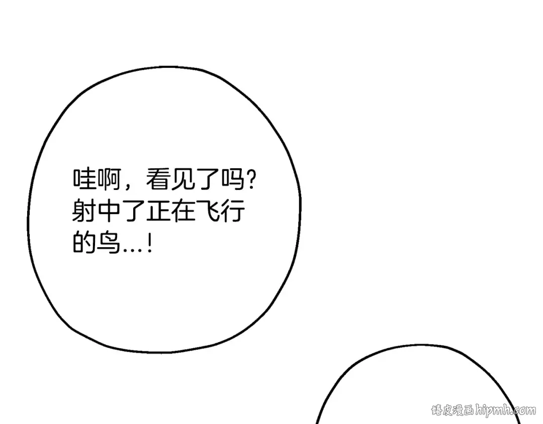 第101话 送你和平 第112页