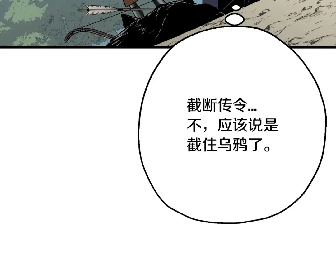 第101话 送你和平 第114页
