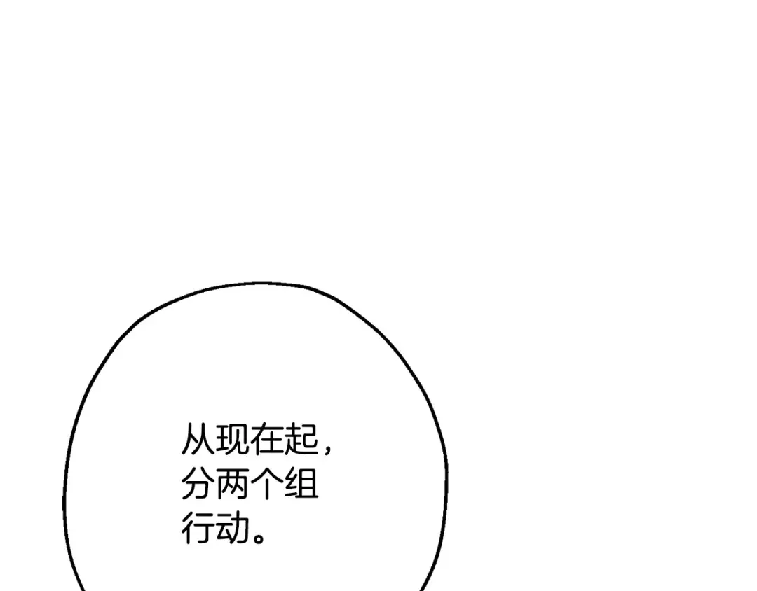 第101话 送你和平 第116页