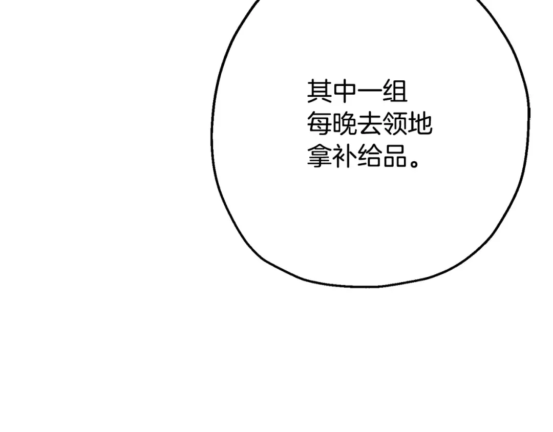 第101话 送你和平 第118页