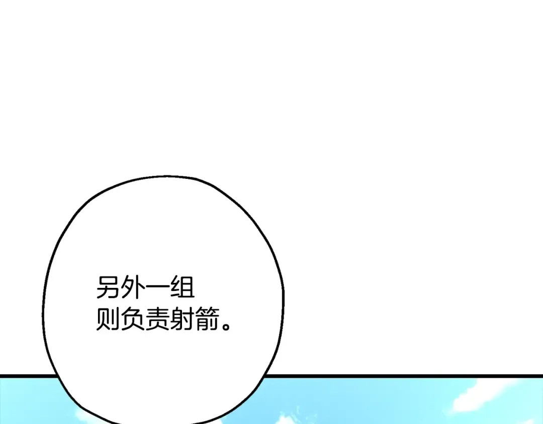 第101话 送你和平 第119页